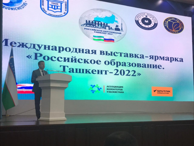 В Узбекистане прошла международная выставка-ярмарка «Российское образование. Ташкент-2022»