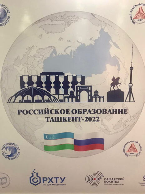 В Русском Доме в Ташкенте состоялась пресс-конференция, посвященная международной выставке-ярмарке «Российское образование. Ташкент-2022», с участием российских и узбекских СМИ