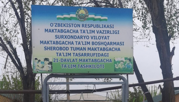 Генпрокуратурой проводится проверка по факту смерти ребёнка в детском саду Сурхандарьинской области