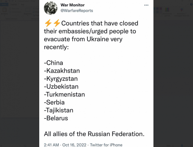 Союзники России призвали своих граждан немедленно покинуть территорию Украины