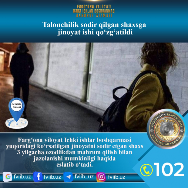 На дехканском рынке в Ферганской области ограбили женщину