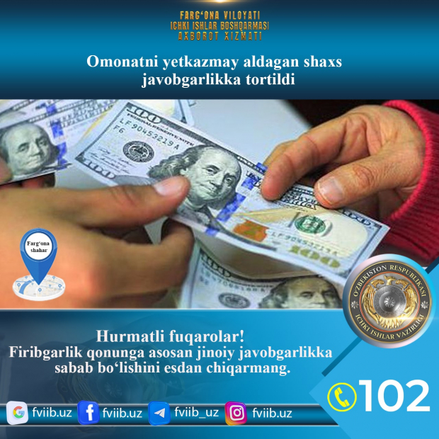 В аэропорту Ферганы мужчина обманным путём завладел 14 тыс. долларов