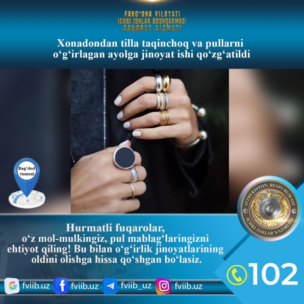 В Ферганской области женщине грозит до 5 лет лишения свободы за кражу золотых украшений из квартиры
