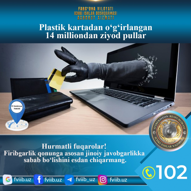 В Ферганской области несовершеннолетний украл более 14 млн сум с банковской карты