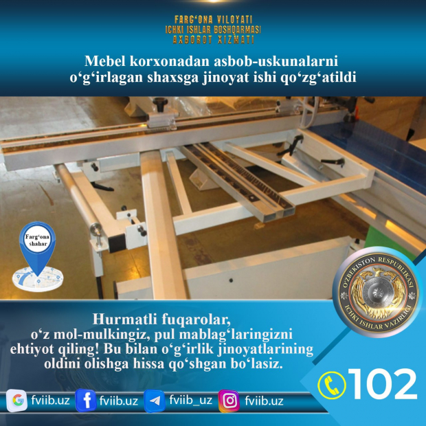 Из частного мебельного предприятия в Фергане украдено оборудование на 15 млн сум