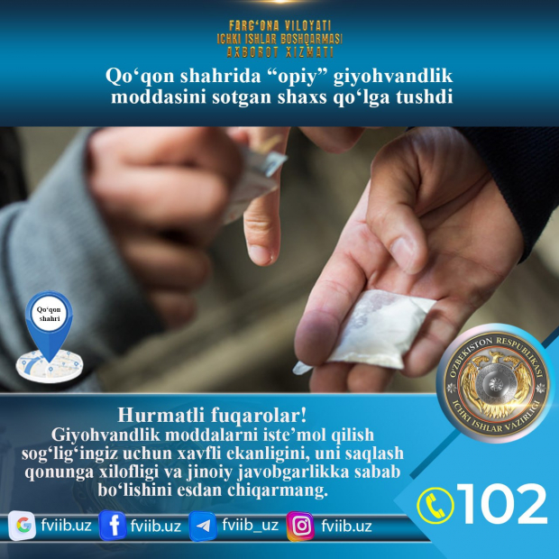 В Коканде задержали наркоторговца, ему грозит до 7 лет лишения свободы