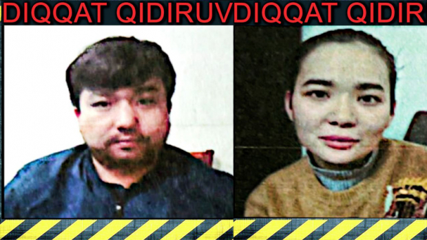 ГУВД Ташкентской области разыскивается гражданин Казахстана и его гражданская супруга