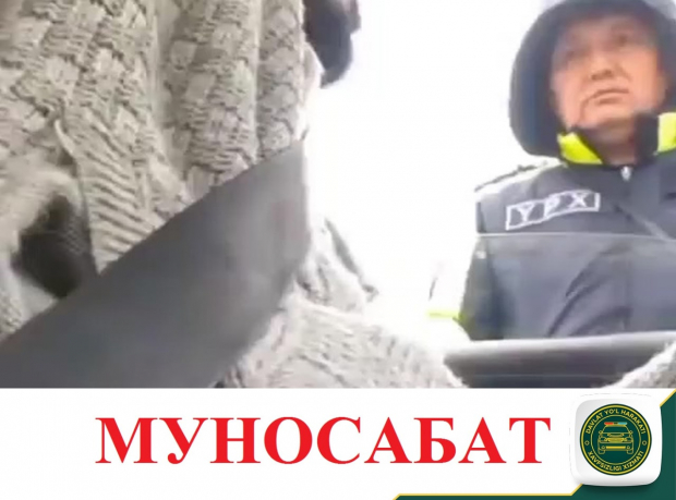 В Узбекистане проводят проверку в отношении сотрудника ДПС, который остановил водителя без боди-камеры