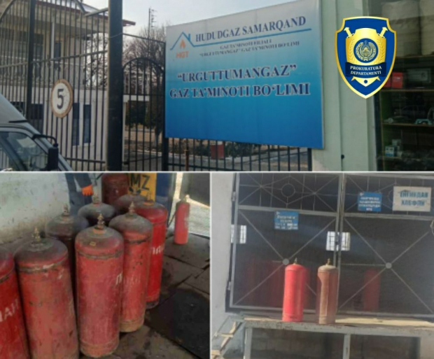 В Самаркандской области ответственные лица присвоили деньги с продажи сжиженного газа