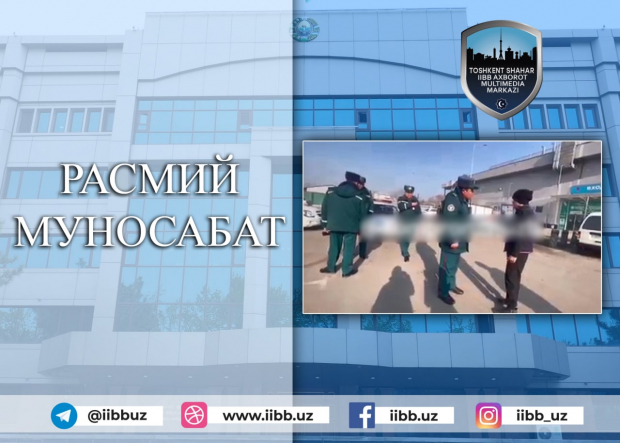 В Ташкенте сотрудники ОВД с грубостью отнеслись к несовершеннолетнему - видео