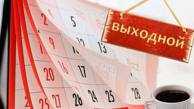 В Узбекистане назвали выходные дни на 2023 год