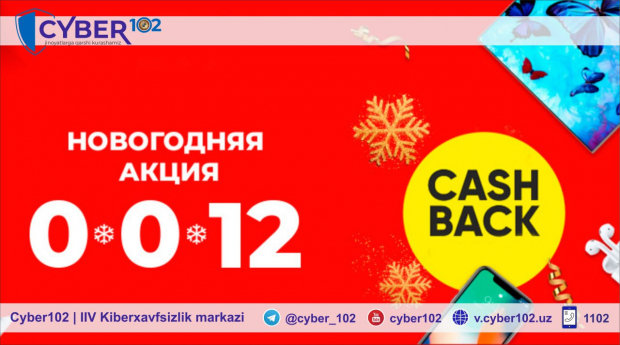 Житель Ташкента присваивал денежные средства под видом новогодней акции