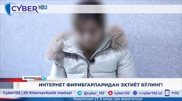 Девушка из Бухары занималась мошенничеством, обманывая жительниц Ташкента