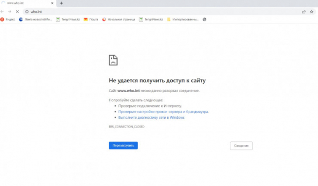 В Казахстане заблокировали сайт ВОЗ