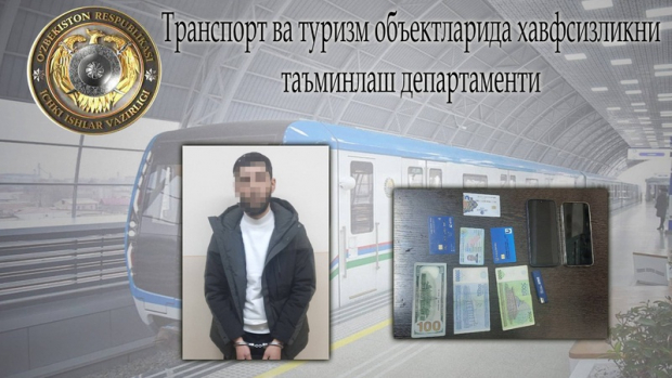 В Ташкенте задержали вора, который промышлял в общественном транспорте
