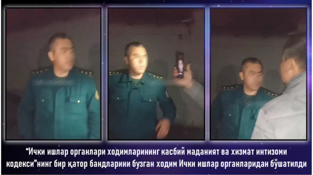 В Джизаке уволили инспектора профилактики из-за видео в социальных сетях