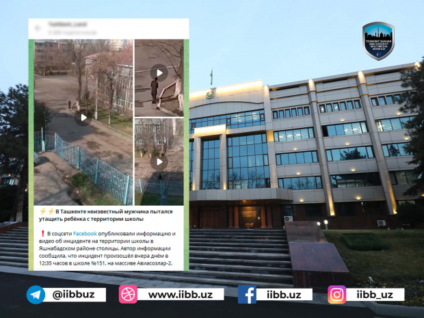 В ГУВД Ташкента подтвердили факт того, что неизвестный мужчина схватил за руку школьника - видео