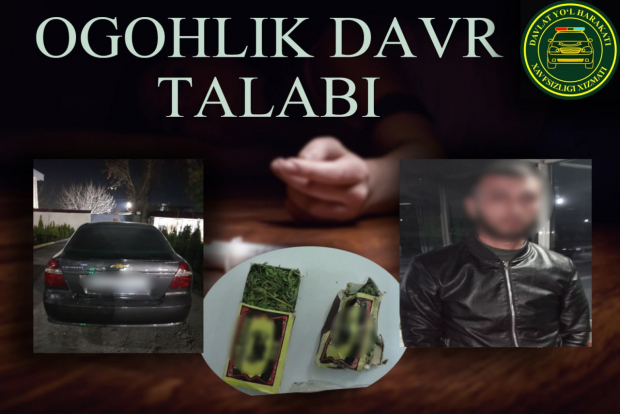 В Чиланзарском районе сотрудники ДПС выявили наркотики у пассажира автомобиля «Nexia»