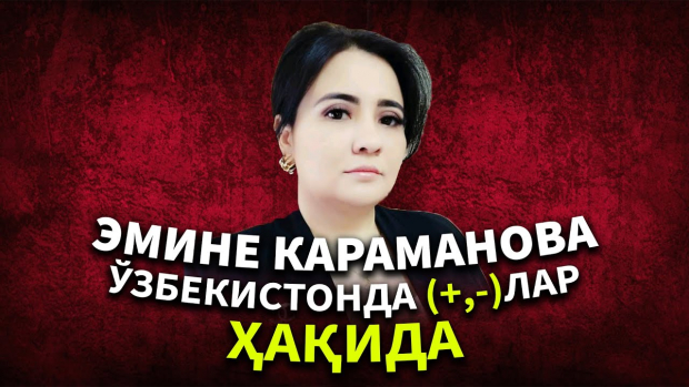 В ГУВД Ташкентской области раскрыли подробности об уголовном деле в отношении блогера Эмине Карамановой