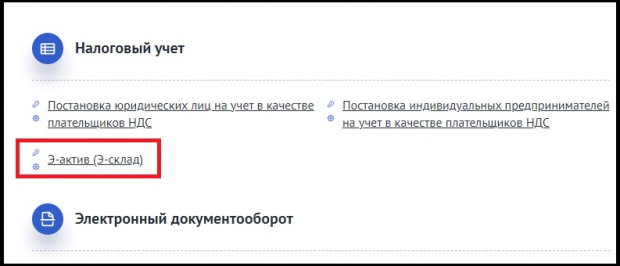 Бухгалтеры и предприниматели начали сбор подписей под открытым письмом Шавкату Мирзиёеву об отмене "Е-Актив"
