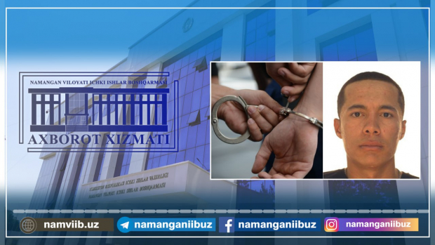 Педофил, разыскиваемый в Намангане, задержан сотрудниками ОВД