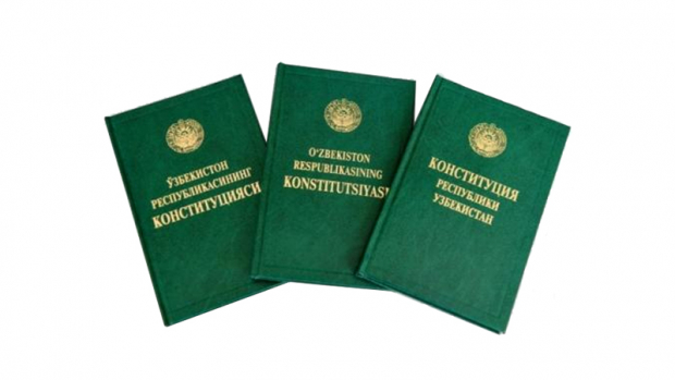 Будущее Узбекистана в обновляемой Конституции