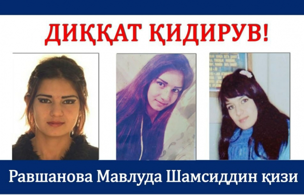 В Бухаре уже почти 6 лет не могут найти без вести пропавшую девушку