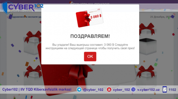 Жительница Гулистана перешла по фишинговой ссылке о выигрыше денег и потеряла более 2-х млн сум