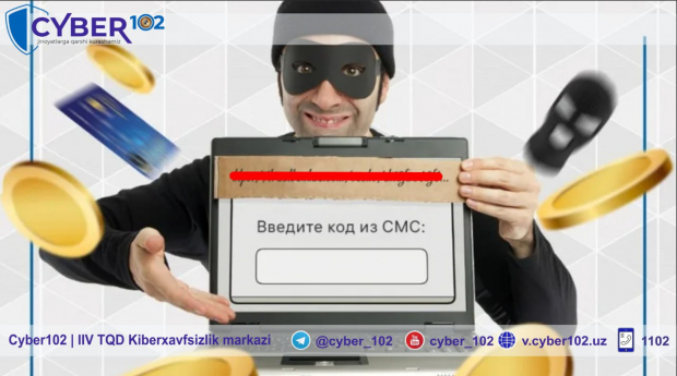 Житель Кашкадарьи потерял более 3-х млн сум, поверив в сообщение о выигрыше денежного приза