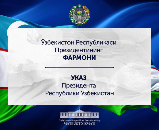 Шавкат Мирзиёев наградил группу иностранных инвесторов, в связи с 32-й годовщиной независимости Узбекистана