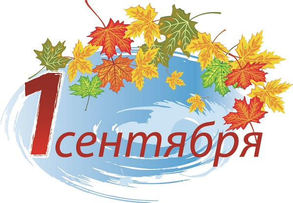 Что изменится в Узбекистане с 1 сентября?