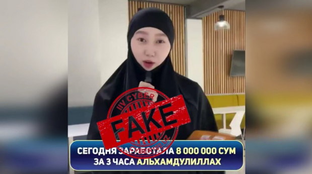 В Узбекистане мошенники обещают гражданам заработать 8 млн сум за 3 часа