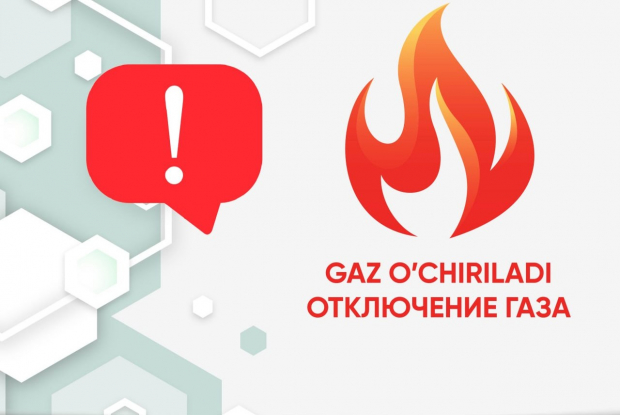 Сегодня в шести районах Ташкента до 18:00 будет прекращена подача природного газа