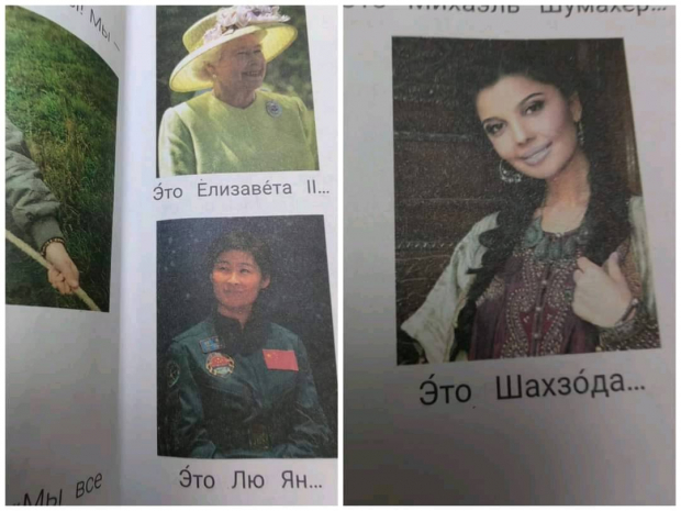 Узбекистанцы удивлены появлением имен и фото певиц в школьных учебниках