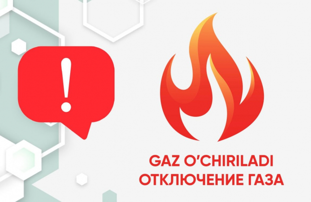 В двух районах Ташкента до вечера отключат подачу природного газа