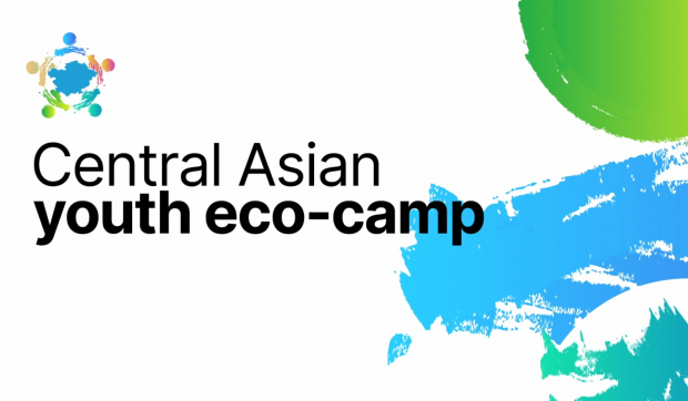 В Самарканде будет организован Центральноазиатский молодёжный экологический лагерь