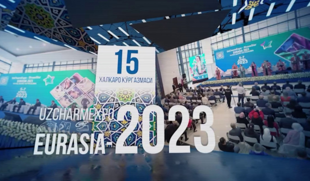 В Ташкенте с 18 по 20 октября пройдёт кожевенная выставка «UzCharmExpo EurAsia-2023»