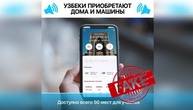 Мошенники обещают гражданам Узбекистана помочь заработать 13 млн сум за 1 день - видео