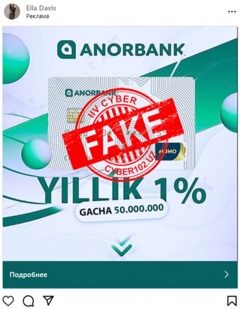 Мошенники обманывают граждан Узбекистана, предлагая льготные кредиты от коммерческого банка