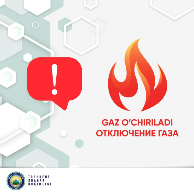 В двух районах Ташкента почти на двое суток отключат газоснабжение