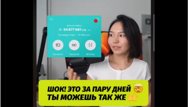 Как семье стать богатой в Узбекистане? Мошенники раскрывают секрет успеха