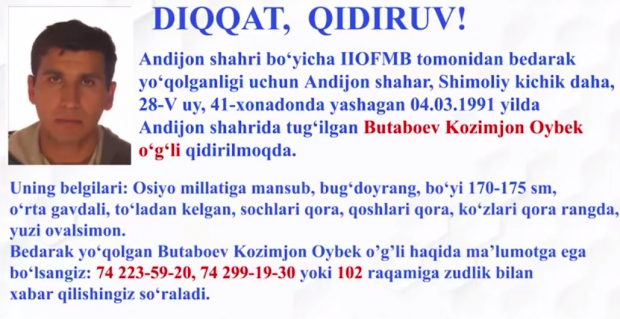 В Андижане без вести пропал 32-летний мужчина
