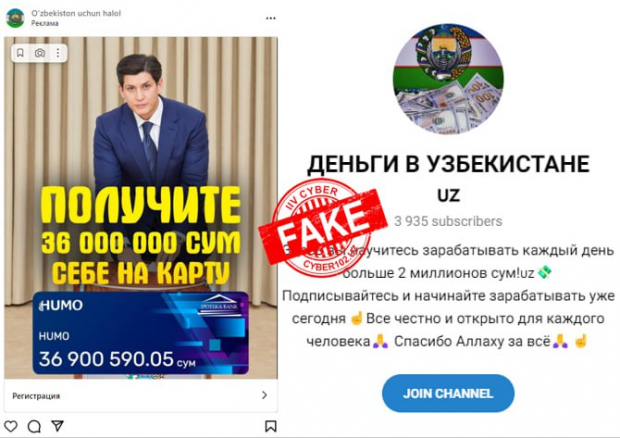 Мошенники используют фотографии зятя Президента Узбекистана, чтобы обманывать граждан