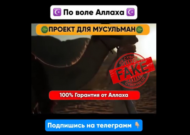 В Узбекистане мошенники рекламируют Telegram-канал «Дмитрия», который за 500 тыс. сум помогает стать богатым