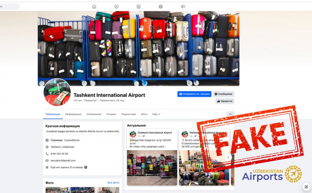 В Uzbekistan Airports опровергли информацию о распродаже забытого багажа