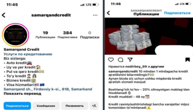 В Самарканде выявлена финансовая пирамида