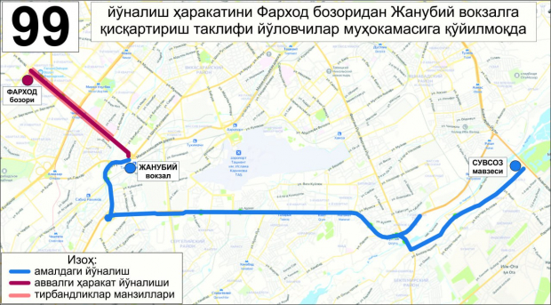 Ташкентцы выступили против оптимизации автобусного маршрута №99