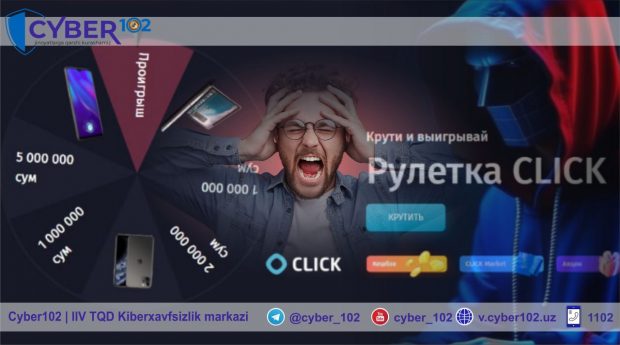 Житель Ташкента крал деньги с банковских карт граждан, предлагая им сыграть в «CLICK Рулетку»