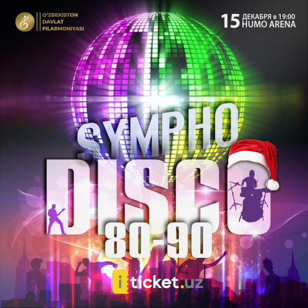 Новогодний Sympho Disco 80-90