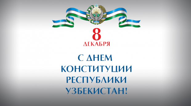 Узбекистанцы получат три выходных дня в честь Дня Конституции